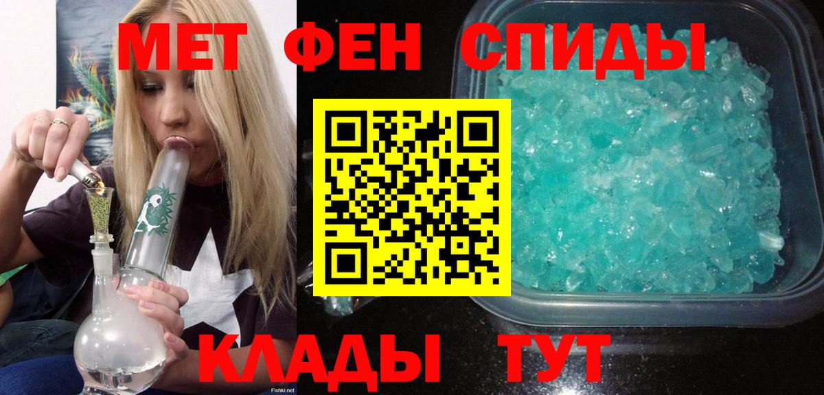 Амфетамин Premium  АМФЕТАМИН  Троицк  Вход с VPN 