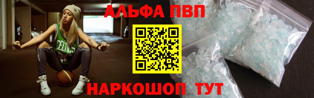 Троицк  А ПВП Crystall  Alfa_PVP Соль  APVP крисы CK  Вход с VPN 