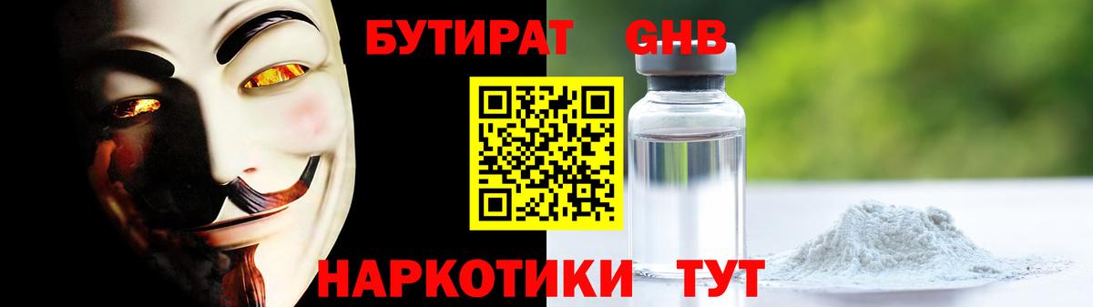 Троицк  Бутират  Вход с VPN  Бутират 1.4BDO 