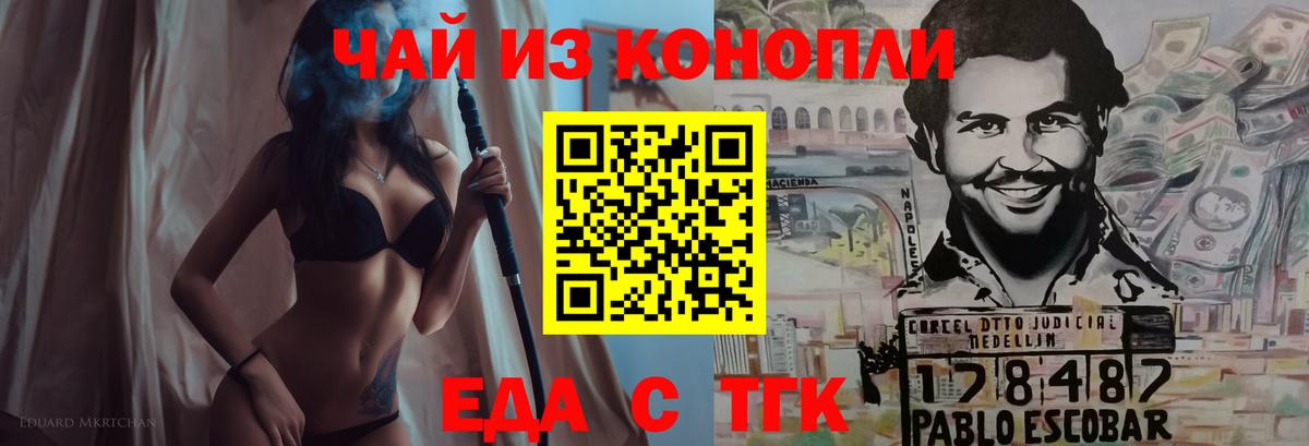 Троицк  Canna-Cookies конопля  Вход с VPN 
