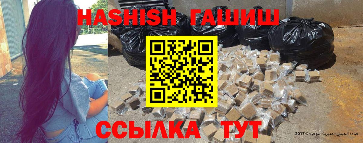 ГАШ  Гашиш 40% ТГК  Троицк  Вход с VPN  Гашиш гарик 