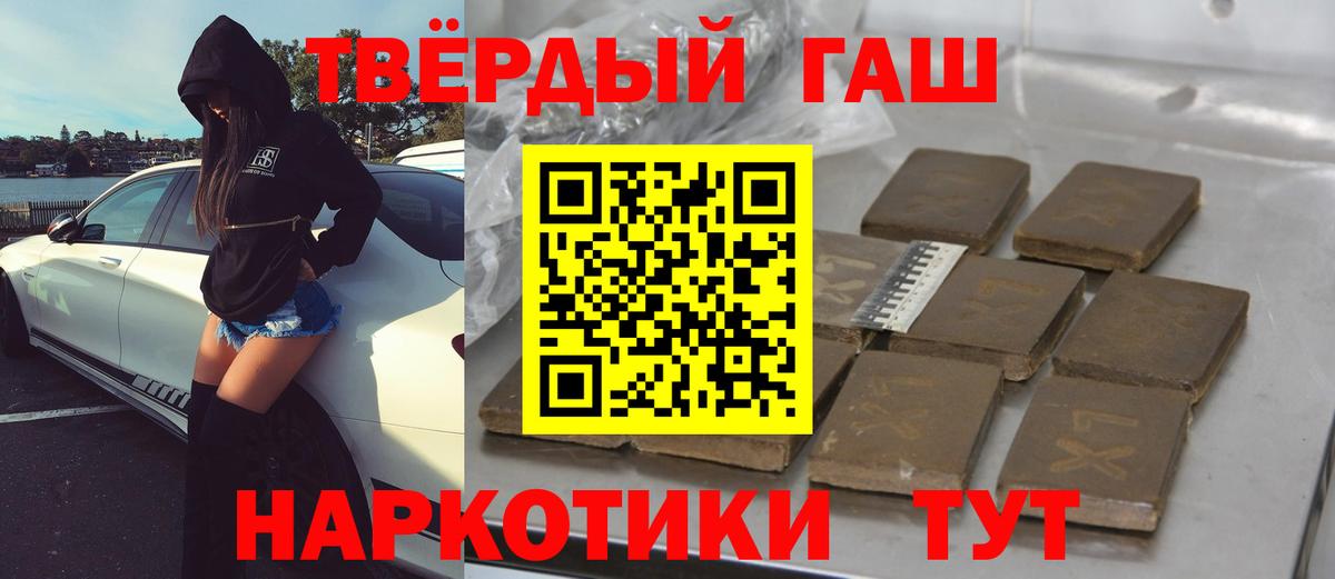 ГАШИШ ice o lator Троицк