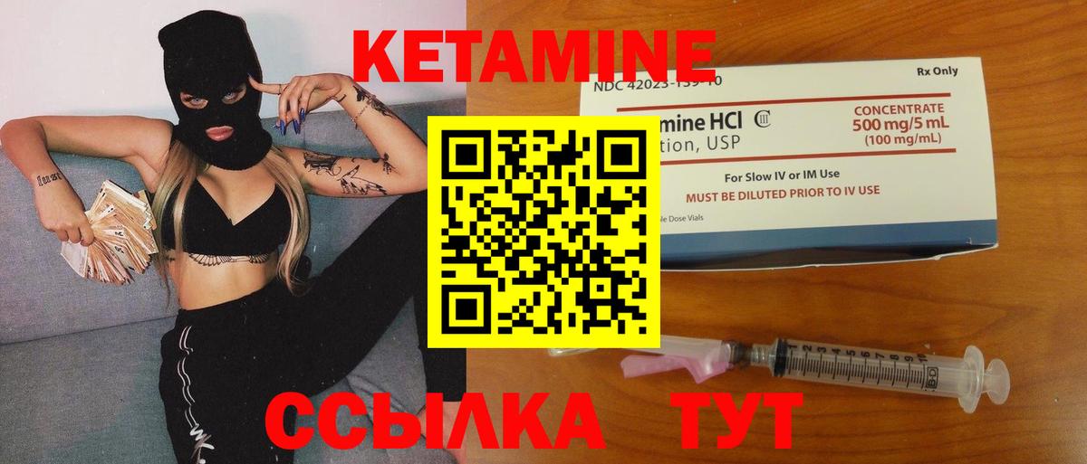 Кетамин ketamine Троицк