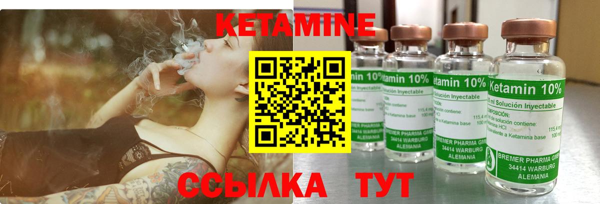 КЕТАМИН VHQ  Вход с VPN  КЕТАМИН ketamine  Троицк 