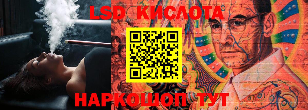 LSD-25 экстази кислота  ЛСД экстази кислота  Троицк  Лсд 25 экстази  Вход с VPN 