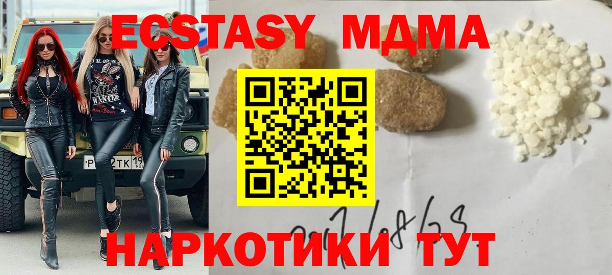 Троицк  МДМА молли  MDMA молли  Вход с VPN 