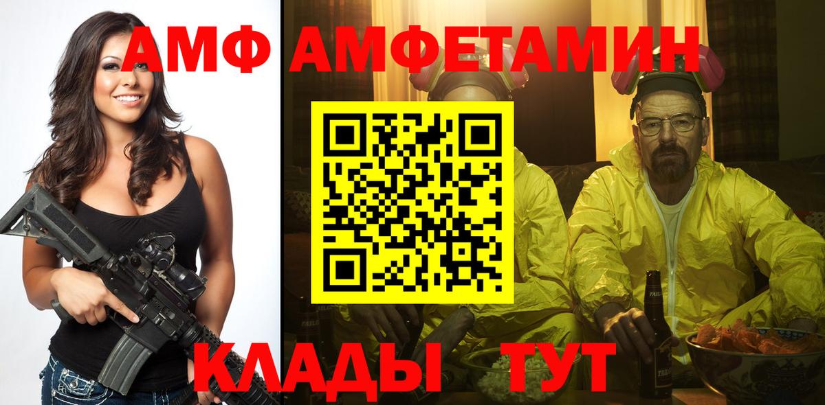Первитин мет  Вход с VPN  Троицк 