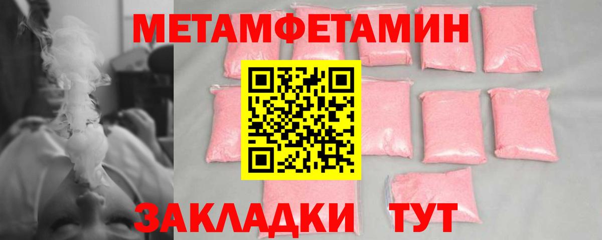 Метамфетамин Декстрометамфетамин 99.9% Троицк