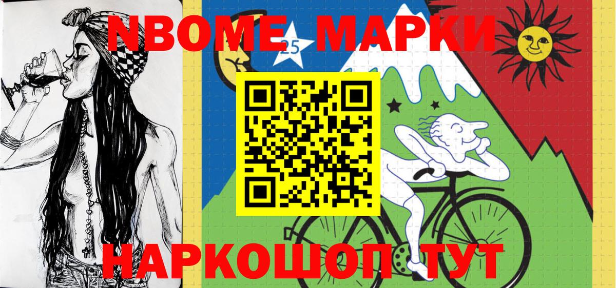 Троицк  Марки N-bome 1,5мг  цена   Вход с VPN 