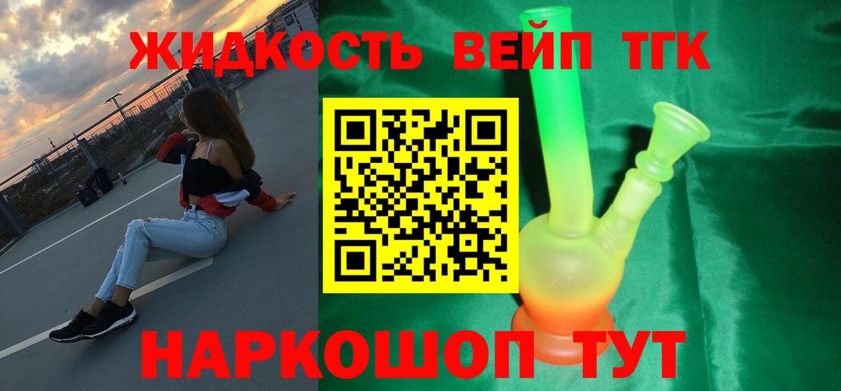 Троицк  Дистиллят ТГК THC oil  Вход с VPN  blacksprut зеркало  ТГК вейп с тгк 