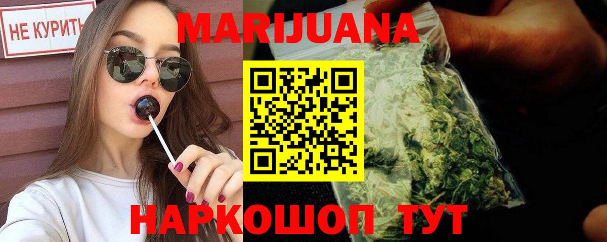 Троицк  Каннабис White Widow  Вход с VPN  Марихуана семена  МАРИХУАНА сатива  МАРИХУАНА индика 